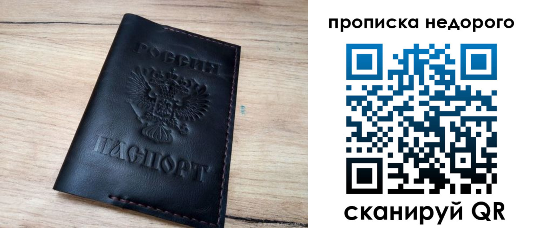 прописка поиск в Палласовке
