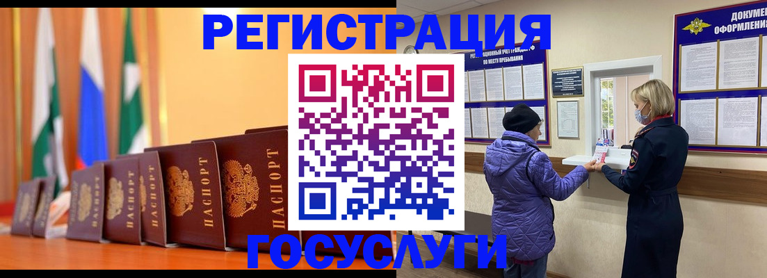 временная регистрация поиск в Палласовке